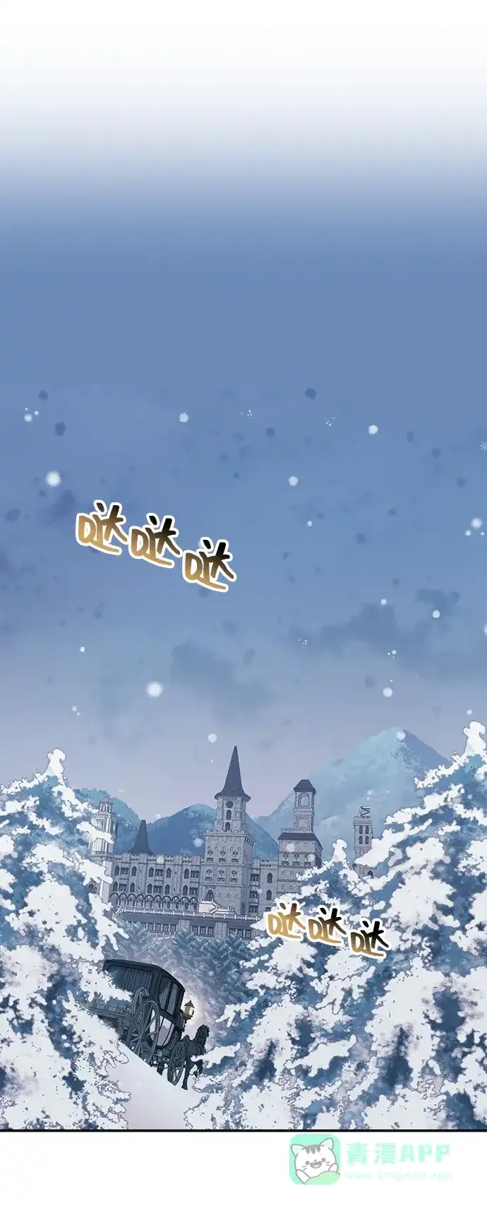 《与男主们离别的方法》[第53话] 梦中的恋人（1） 第23页