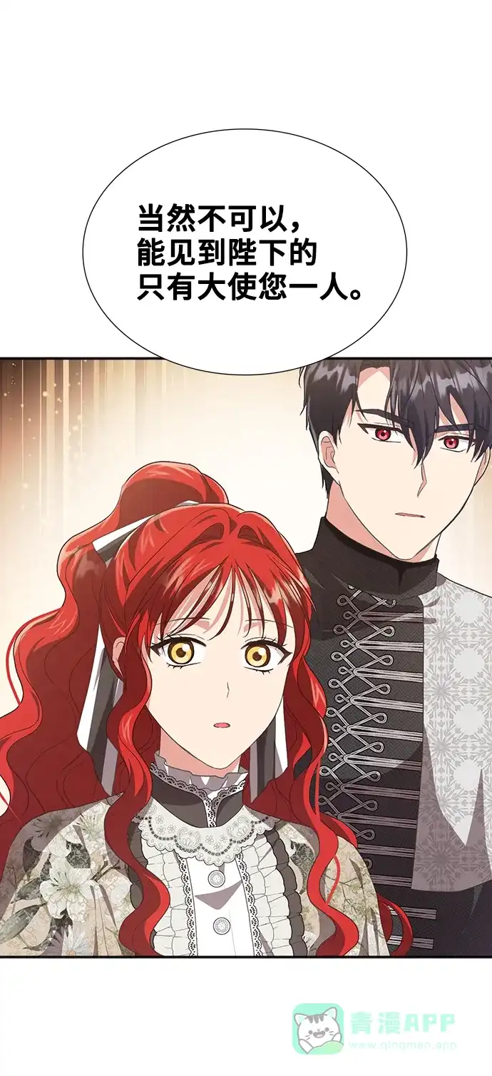 《与男主们离别的方法》[第53话] 梦中的恋人（1） 第38页