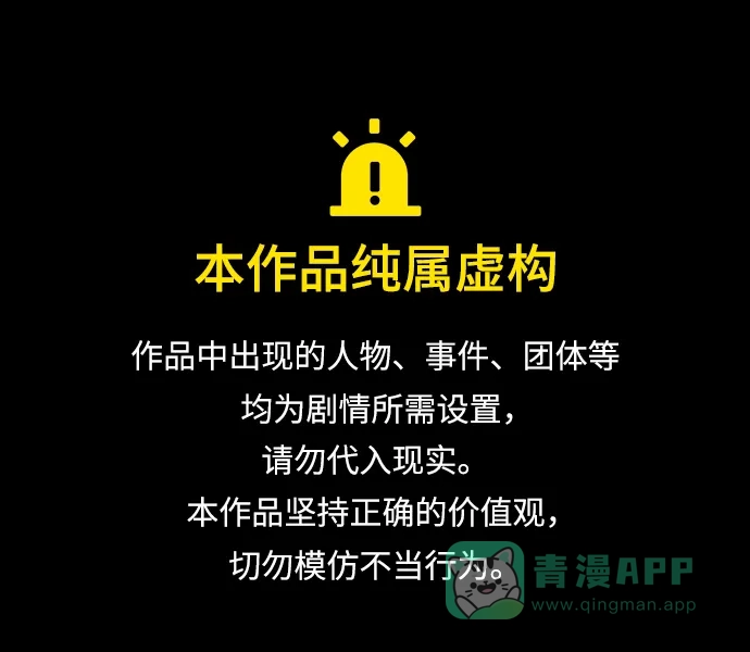 《与男主们离别的方法》[第53话] 梦中的恋人（1） 第1页