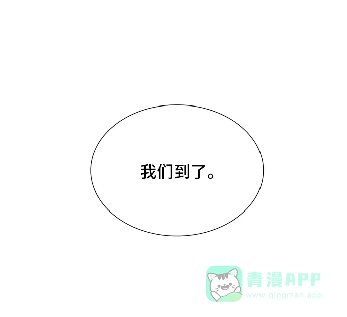 《与男主们离别的方法》[第53话] 梦中的恋人（1） 第31页