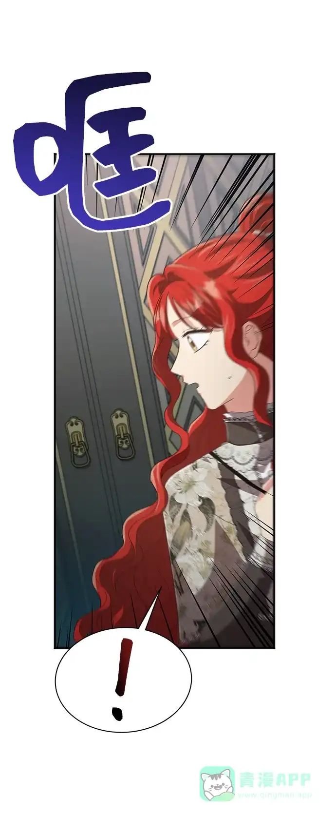 《与男主们离别的方法》[第53话] 梦中的恋人（1） 第52页