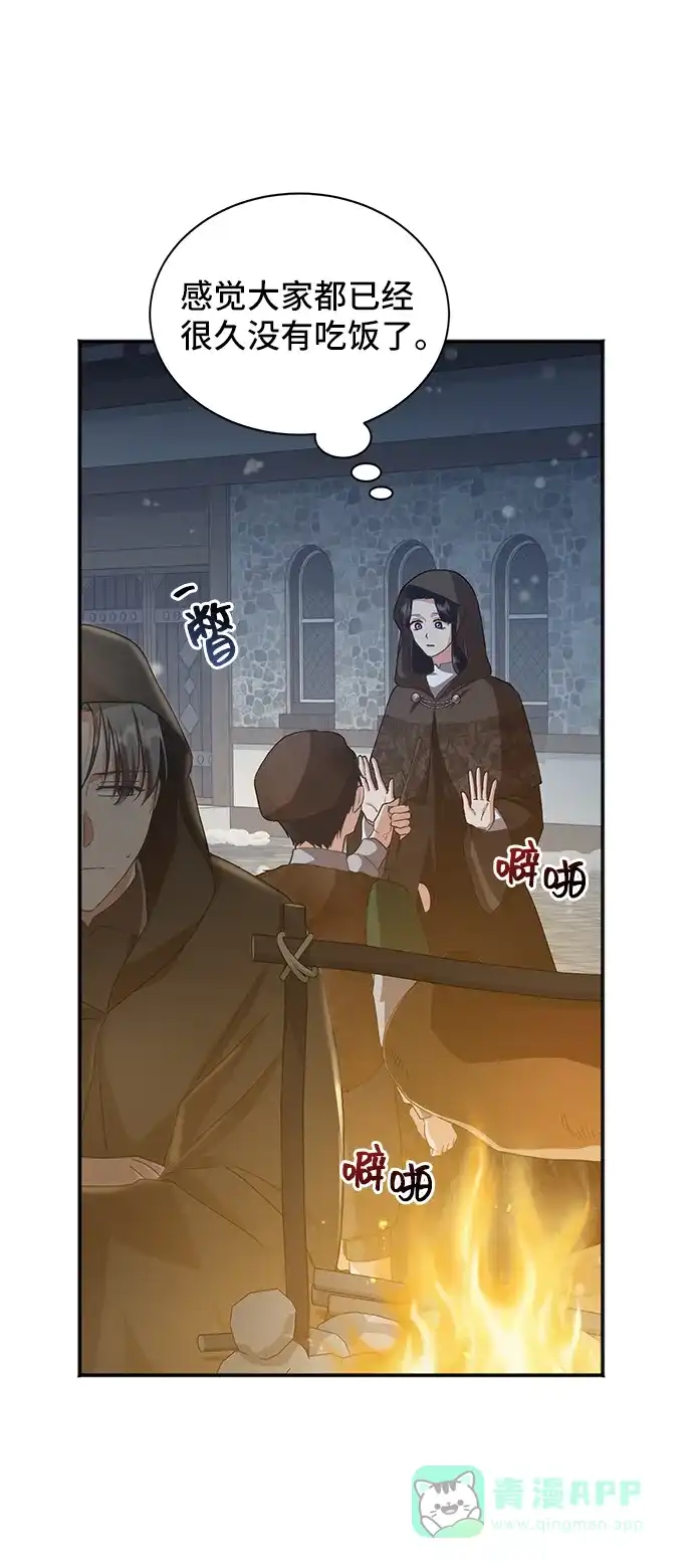 《与男主们离别的方法》[第53话] 梦中的恋人（1） 第10页