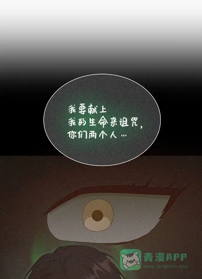 《与男主们离别的方法》[第53话] 梦中的恋人（1） 第25页
