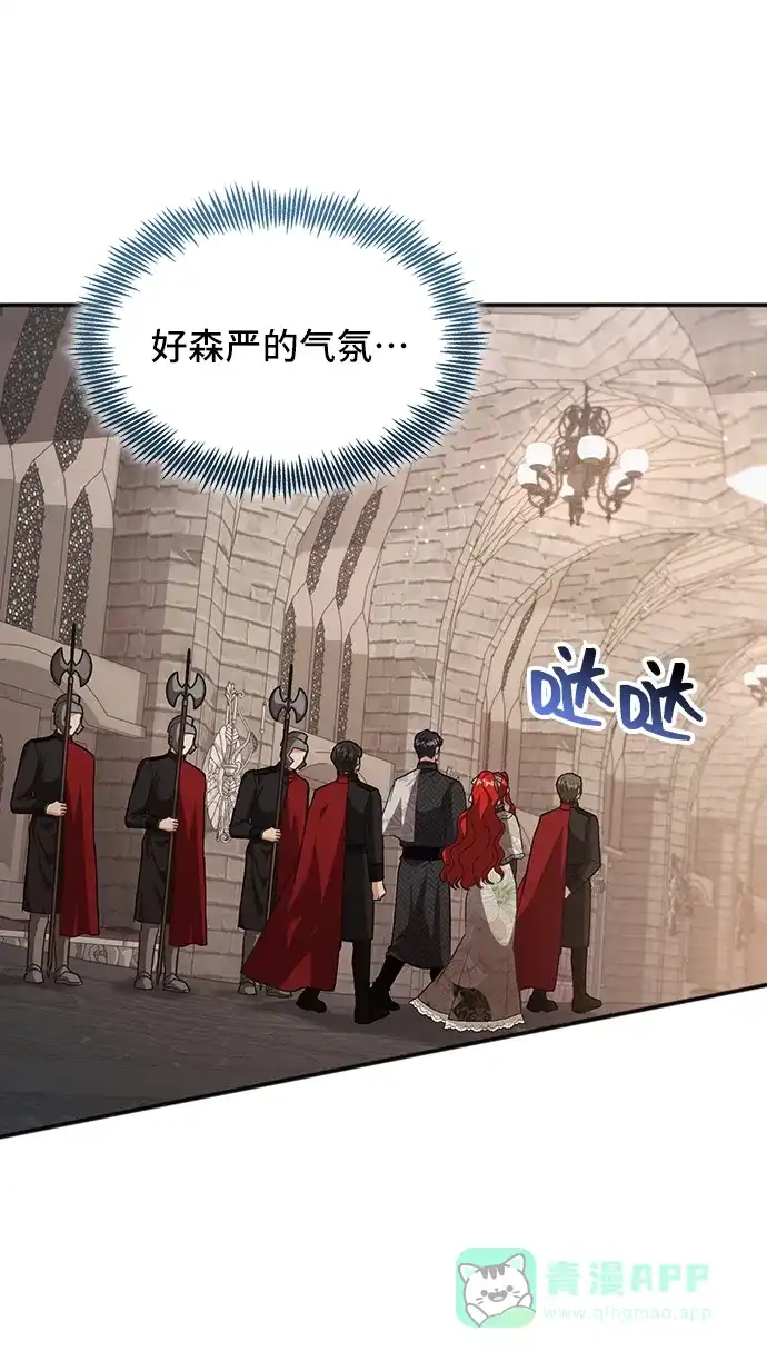《与男主们离别的方法》[第53话] 梦中的恋人（1） 第35页