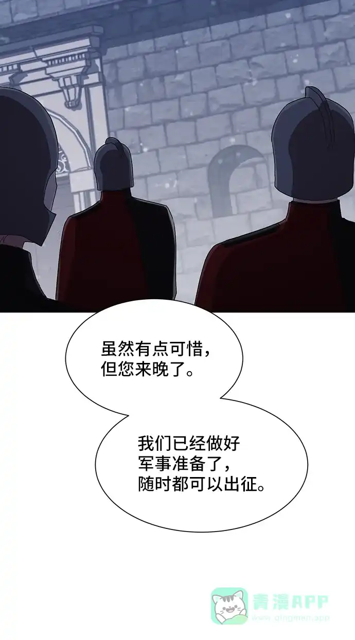 《与男主们离别的方法》[第53话] 梦中的恋人（1） 第66页