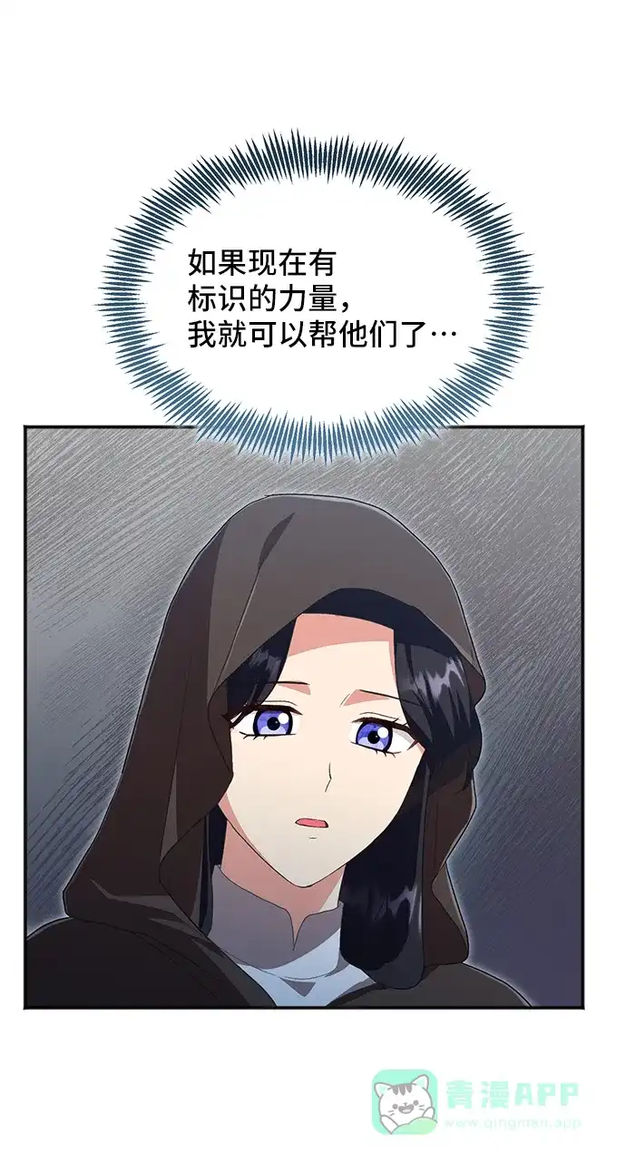 《与男主们离别的方法》[第53话] 梦中的恋人（1） 第14页