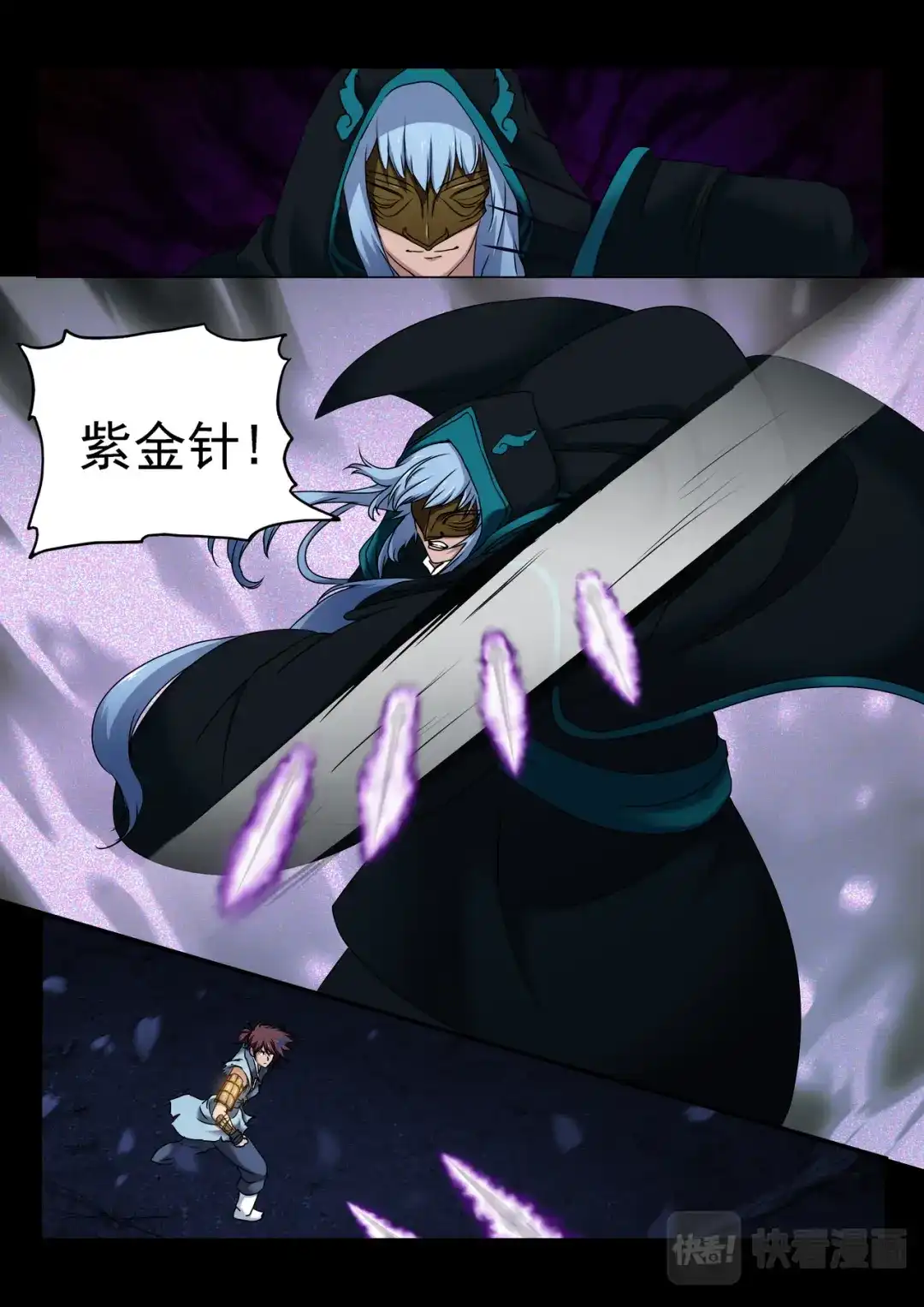 《云海异闻志》第17话：师门危机02 第10页