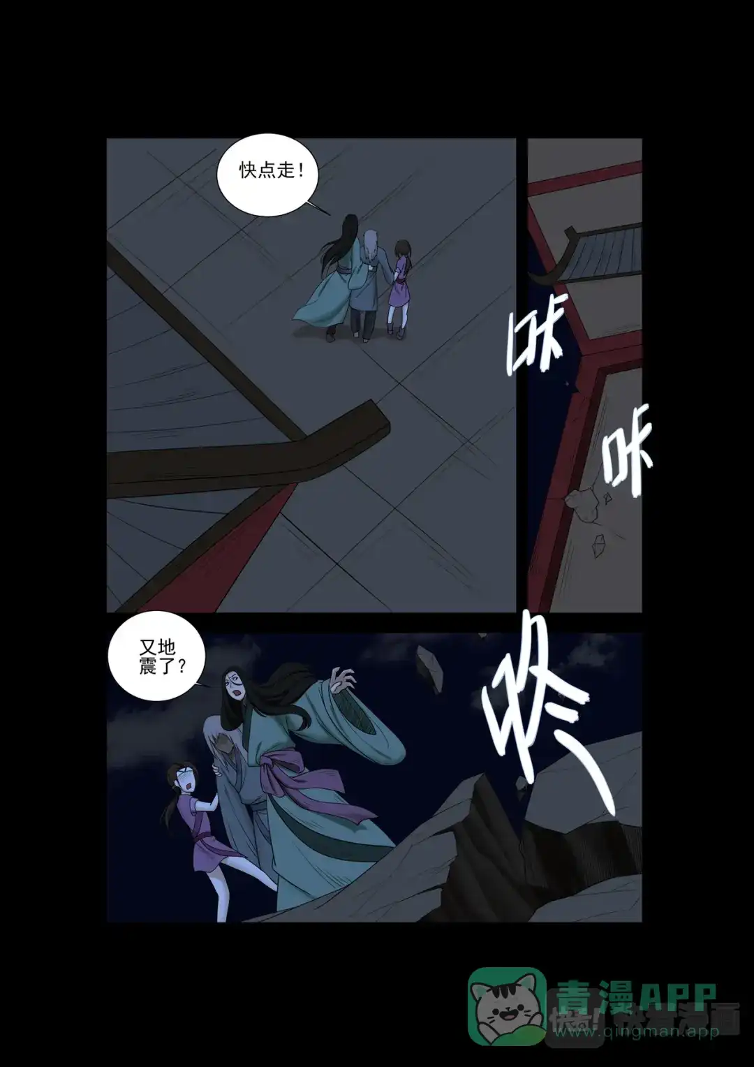 《云海异闻志》第31话：方塔内激战02 第16页