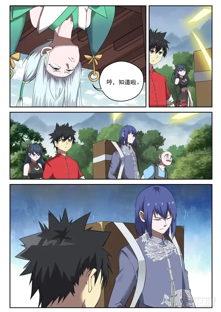 御念师 100 最讨厌师兄了！ 第7页