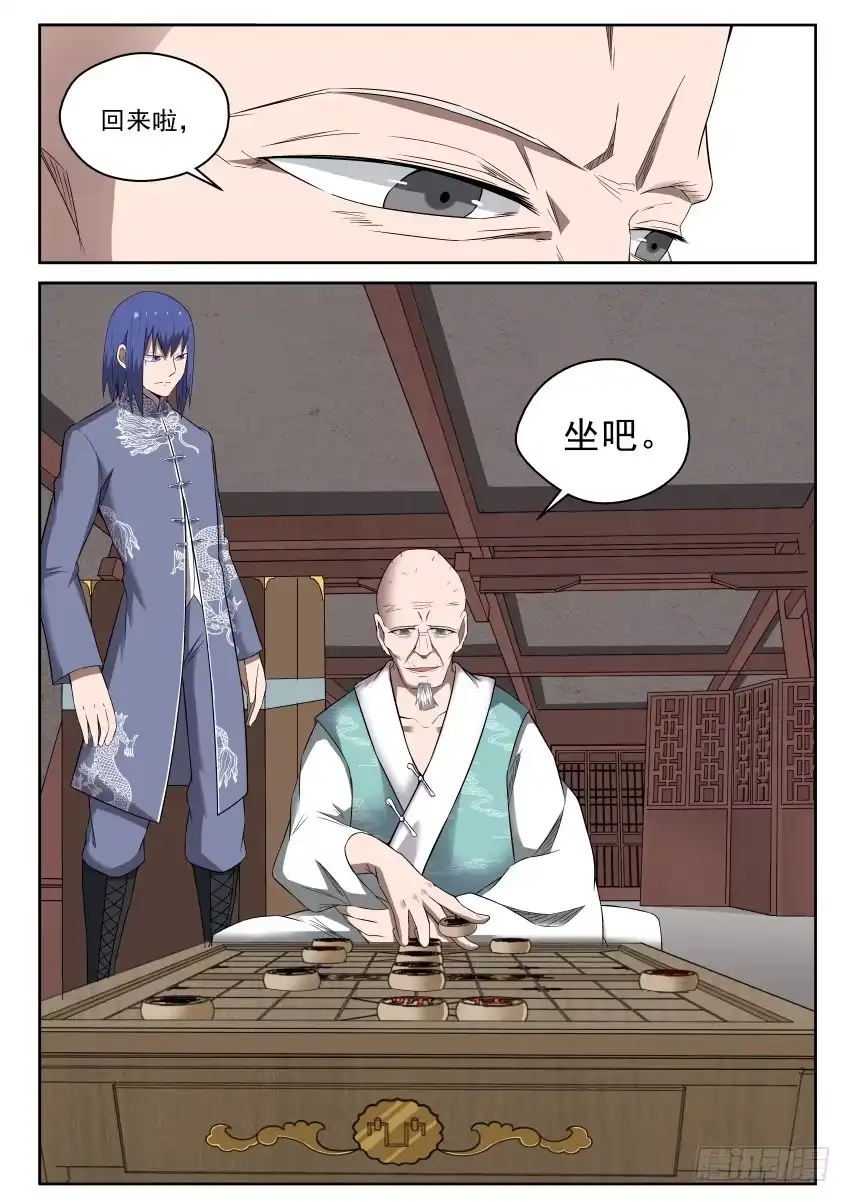 御念师 100 最讨厌师兄了！ 第13页