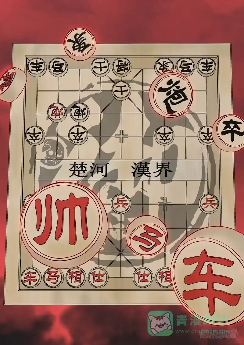 御念师 102 臭棋篓子 第1页