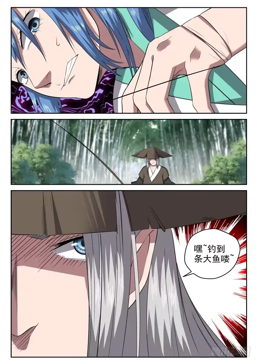 御念师 105 我全明白了！ 第13页