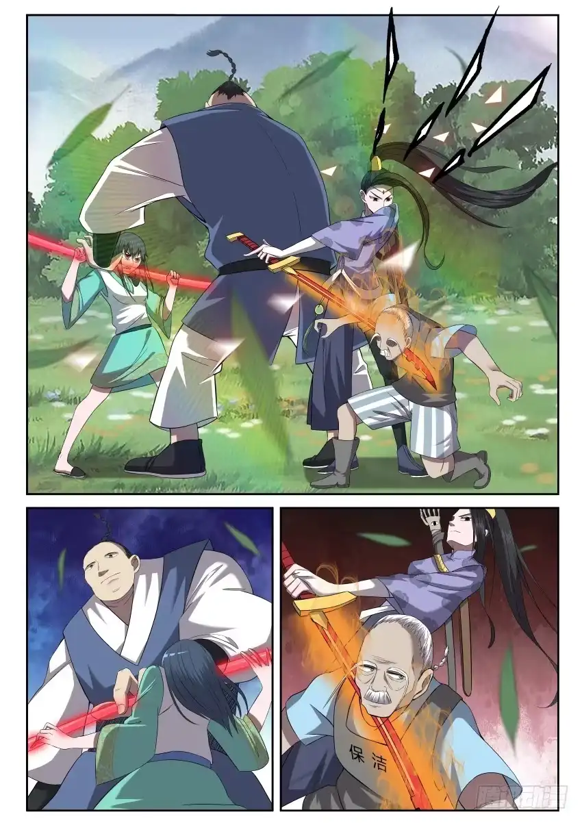 御念师 107 放长钱，钓大鱼 第14页