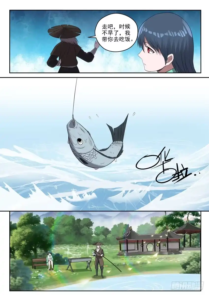 御念师 110 御念师简史 第14页
