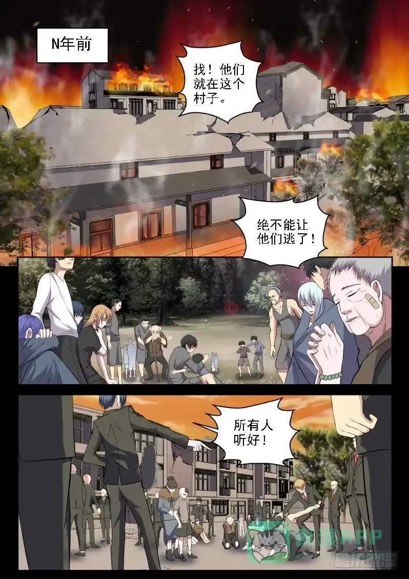 御念师 115 老爹真是深藏不露啊 第11页