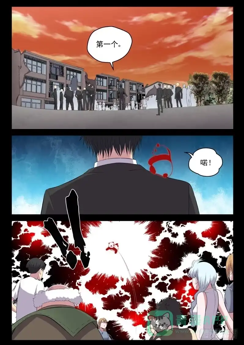 御念师 116 血腥屠杀 第1页