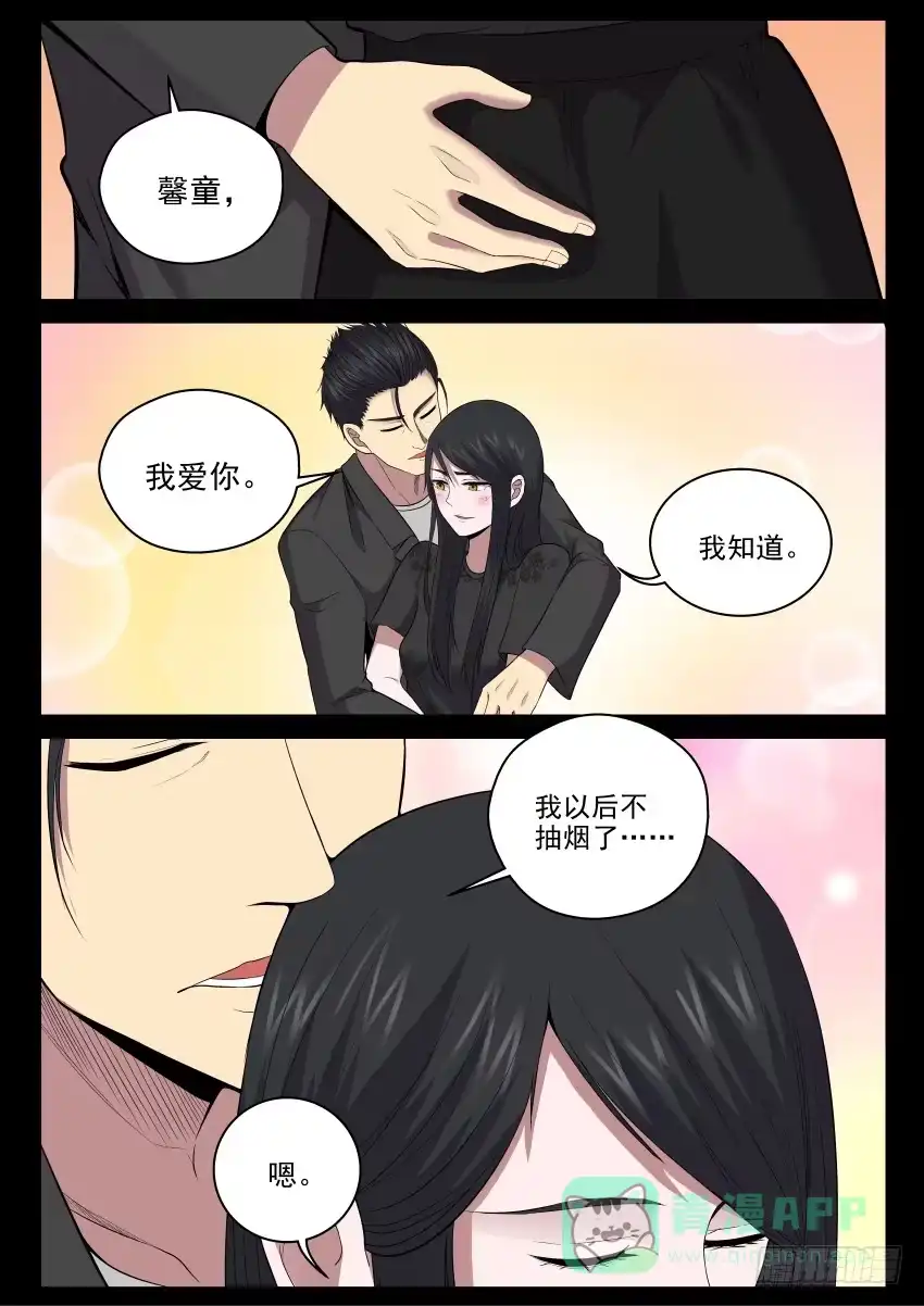 御念师 120 说你傻还真嘬上手指头了 第6页