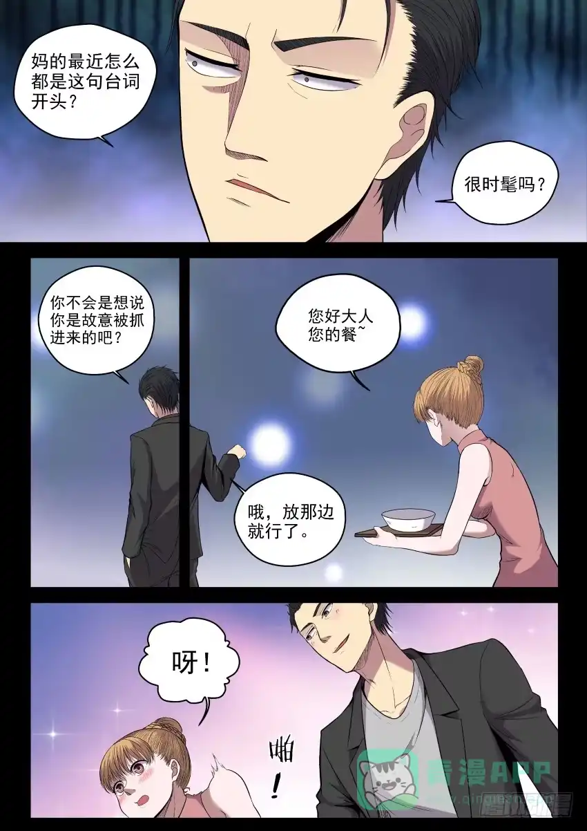 御念师 122 来吧老小子，让我瞧瞧你的 第1页