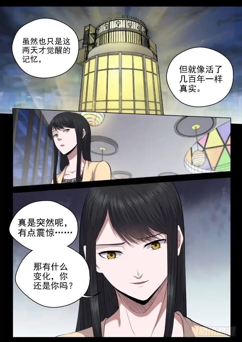 御念师 123 媳妇你可一定要支持老子啊 第23页