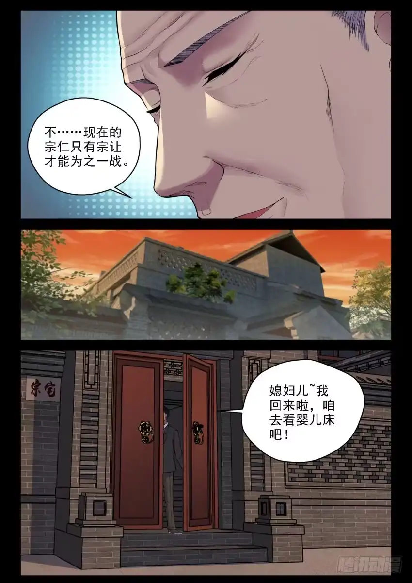 御念师 123 媳妇你可一定要支持老子啊 第15页