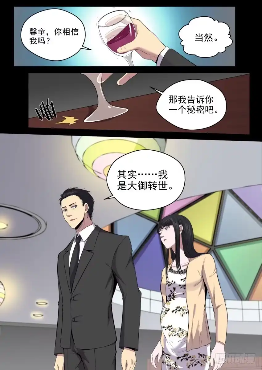 御念师 123 媳妇你可一定要支持老子啊 第22页