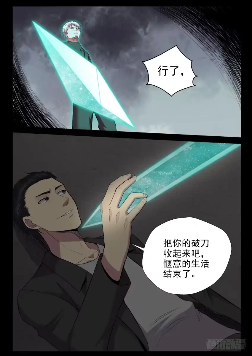 御念师 123 媳妇你可一定要支持老子啊 第3页