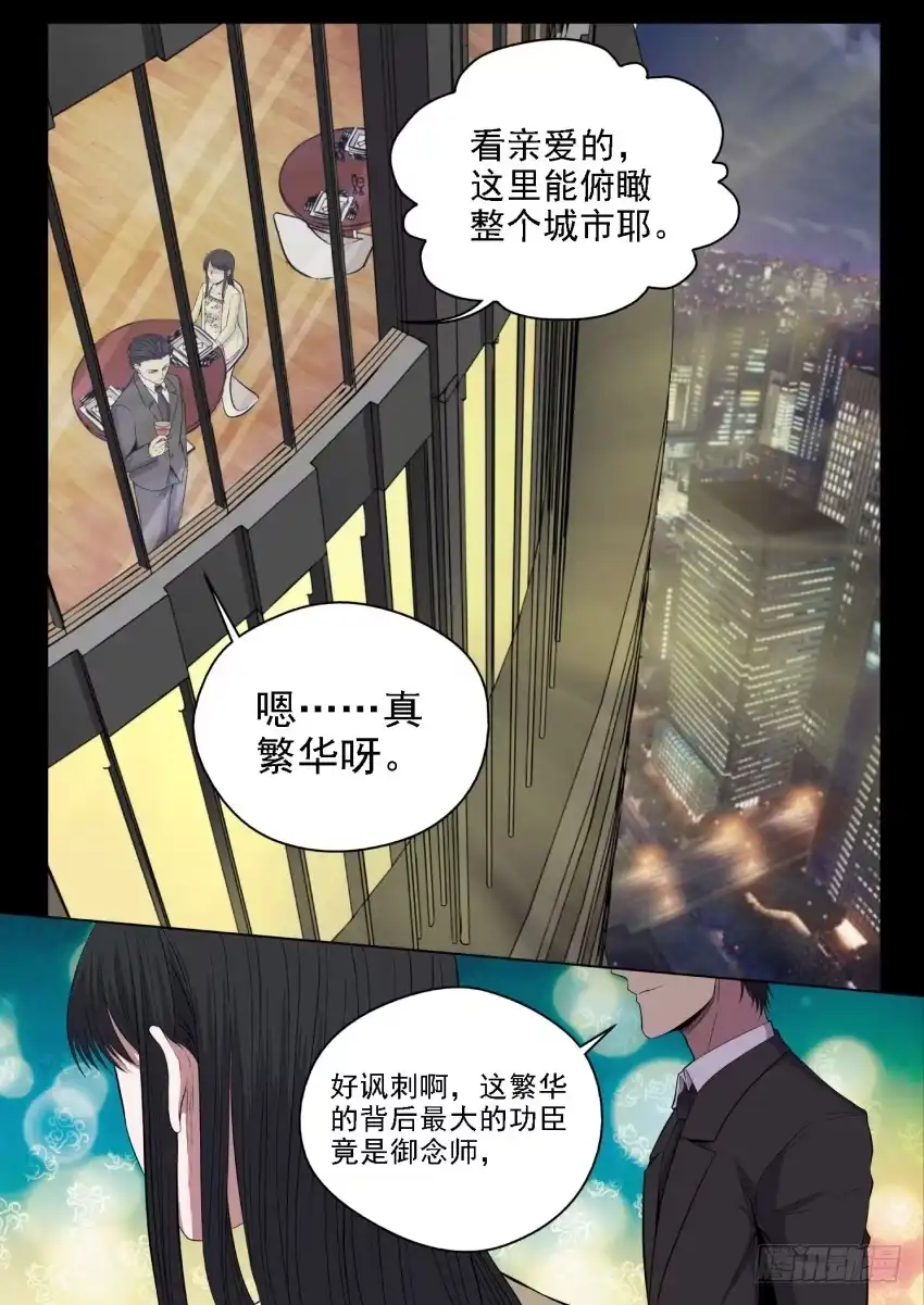 御念师 123 媳妇你可一定要支持老子啊 第20页