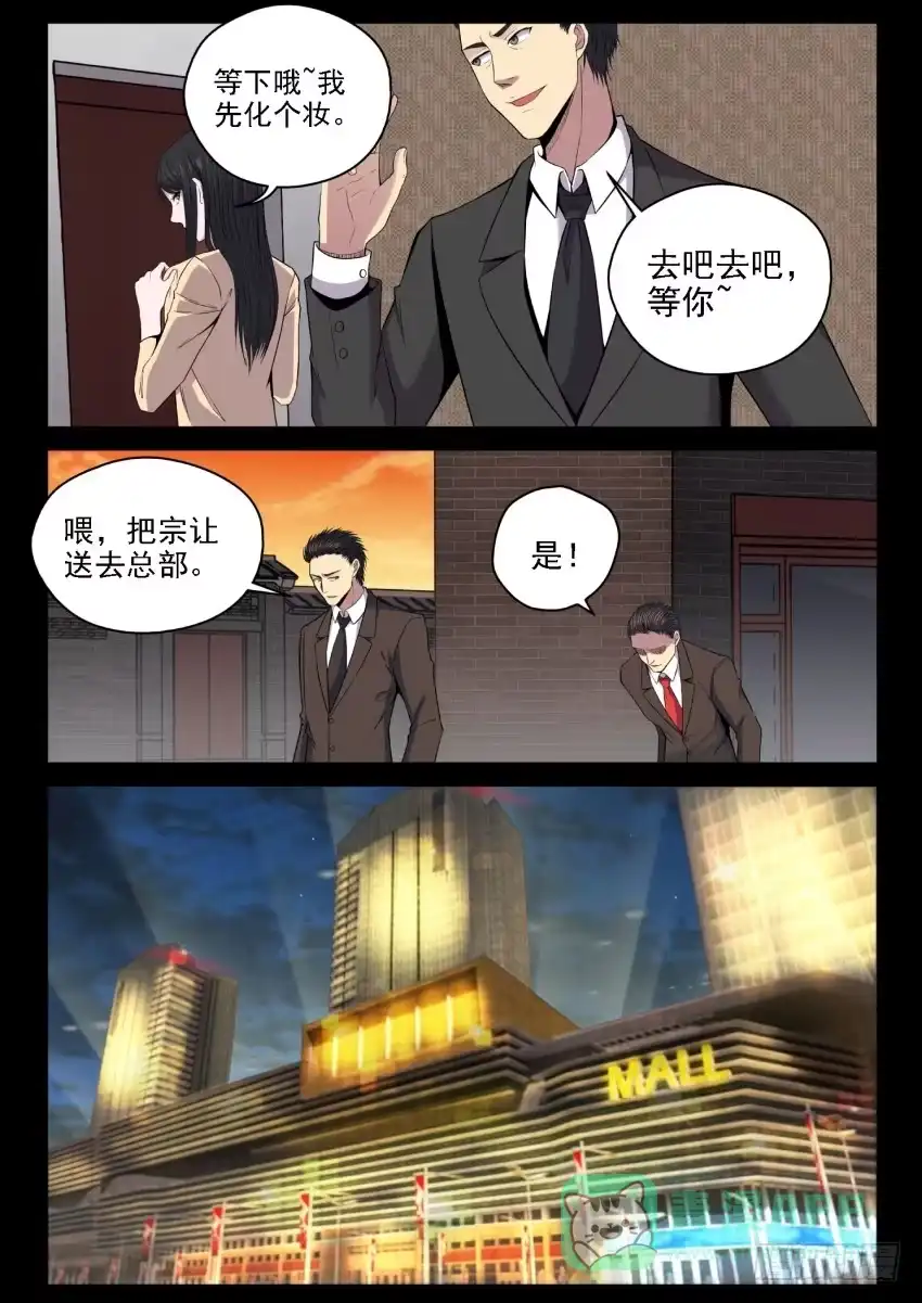御念师 123 媳妇你可一定要支持老子啊 第16页
