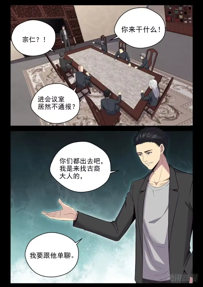 御念师 123 媳妇你可一定要支持老子啊 第8页
