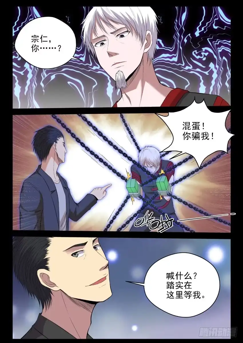御念师 123 媳妇你可一定要支持老子啊 第4页