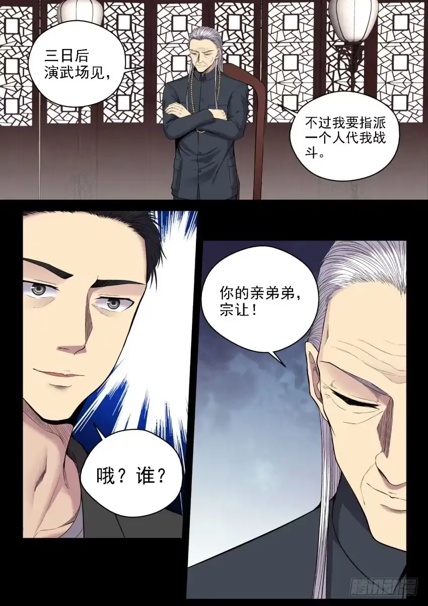 御念师 123 媳妇你可一定要支持老子啊 第13页