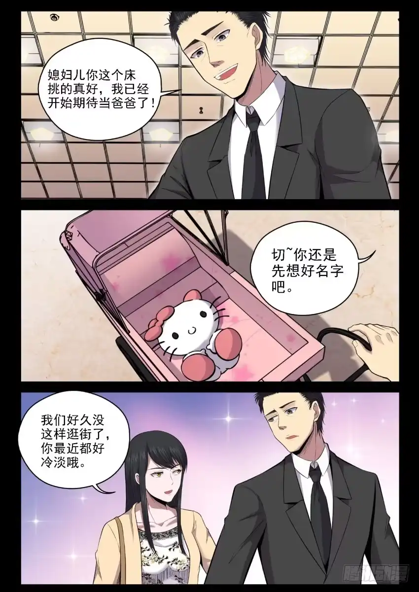 御念师 123 媳妇你可一定要支持老子啊 第17页