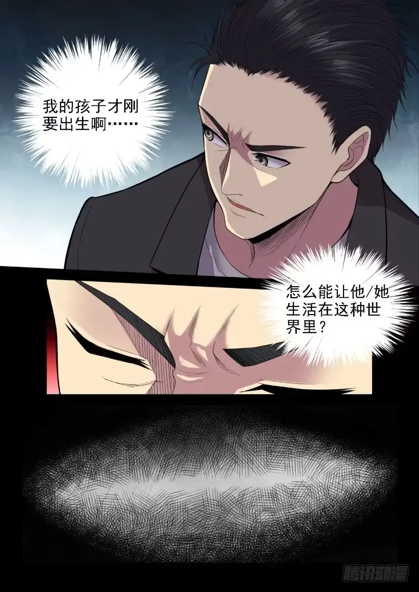 御念师 123 媳妇你可一定要支持老子啊 第2页