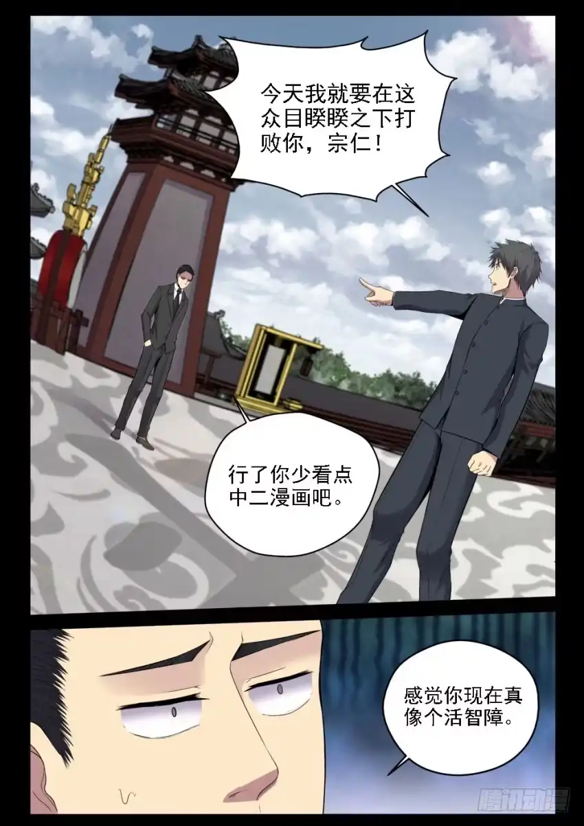 御念师 126 吊打我的小老弟 第2页