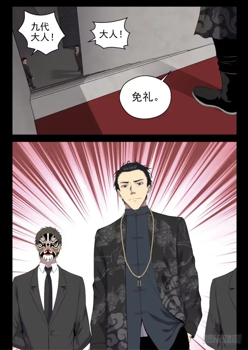 御念师 128 拜师学艺 第2页