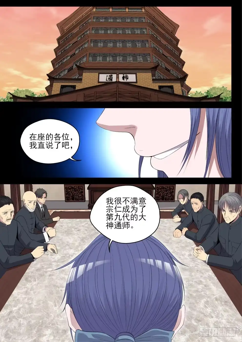 御念师 129 开始修炼 第3页