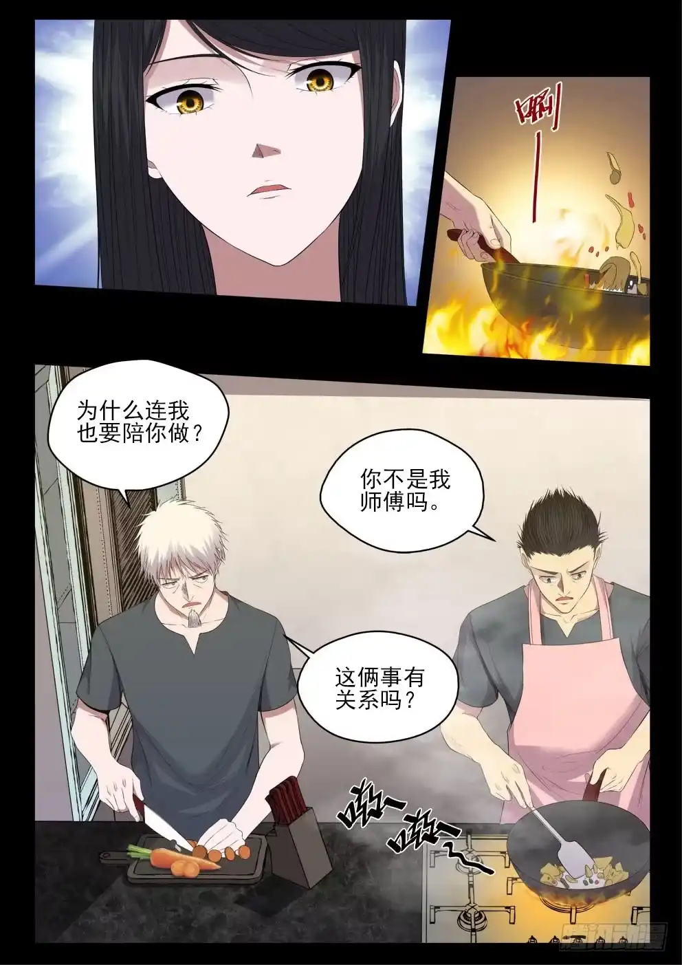 御念师 129 开始修炼 第7页