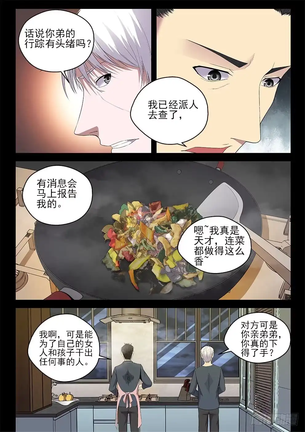 御念师 129 开始修炼 第9页