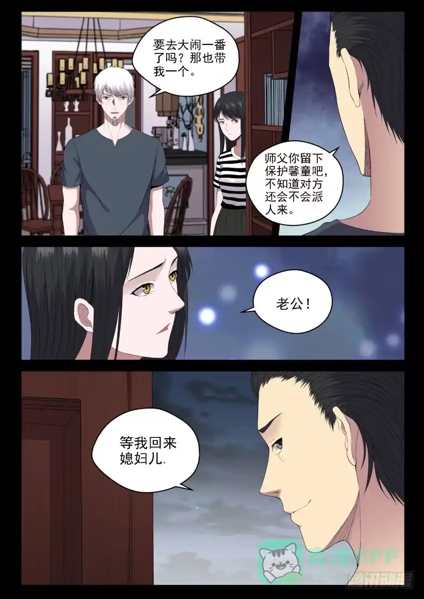 御念师 131 红色的序幕 第1页