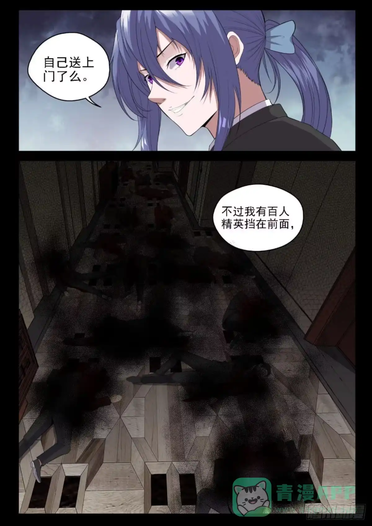 御念师 132 反杀 第6页