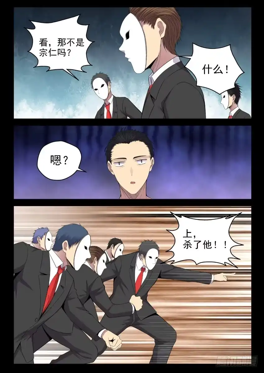 御念师 132 反杀 第2页