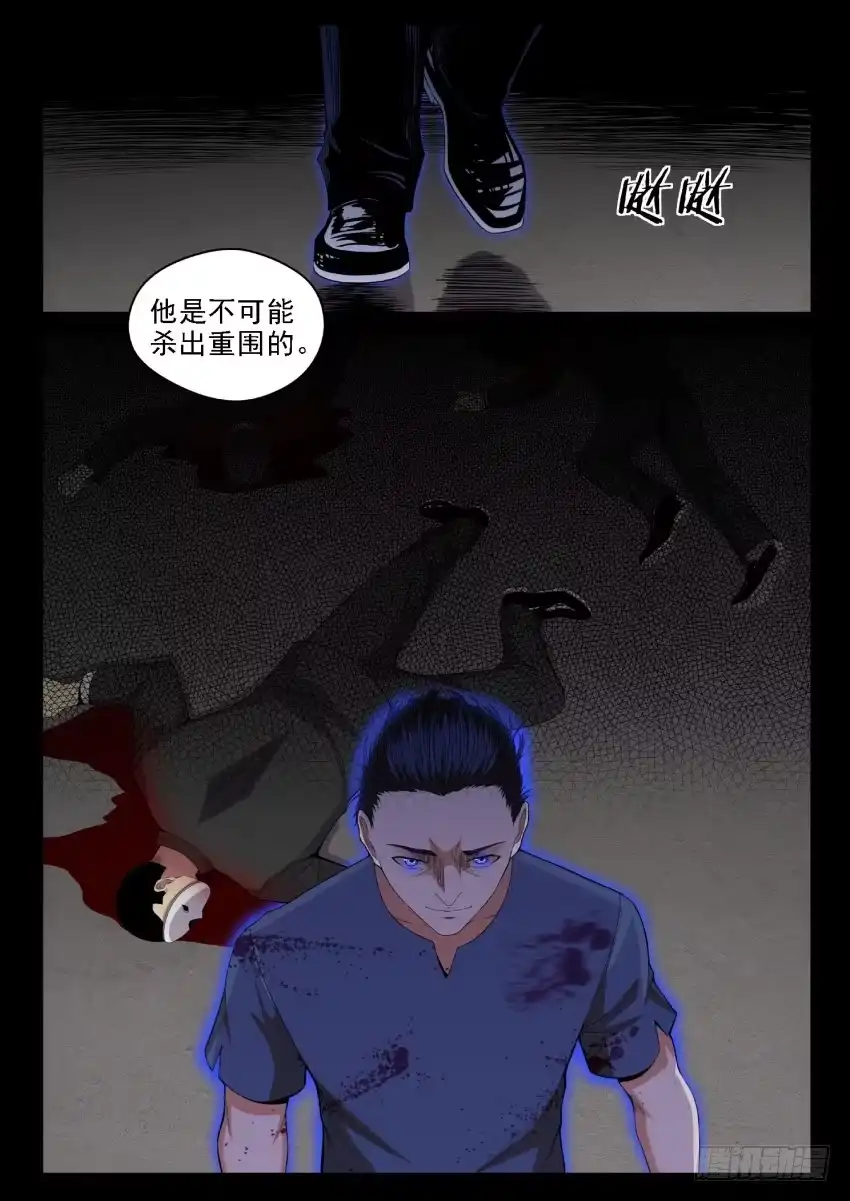 御念师 132 反杀 第7页