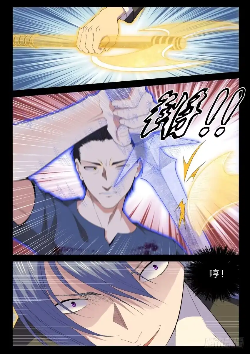 御念师 132 反杀 第10页