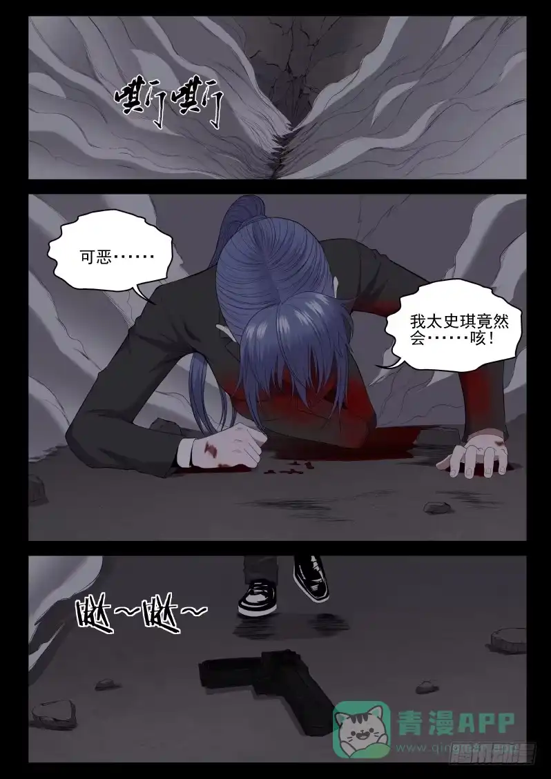 御念师 133 拷问 第1页