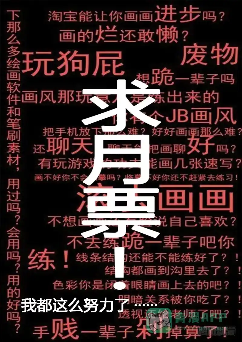 御念师 134 旧思想的可怕 第11页