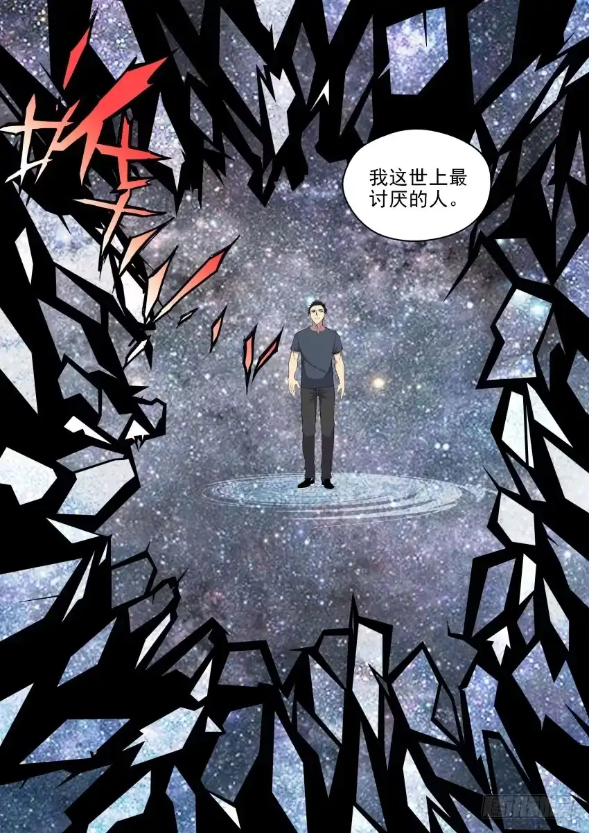 御念师 134 旧思想的可怕 第4页