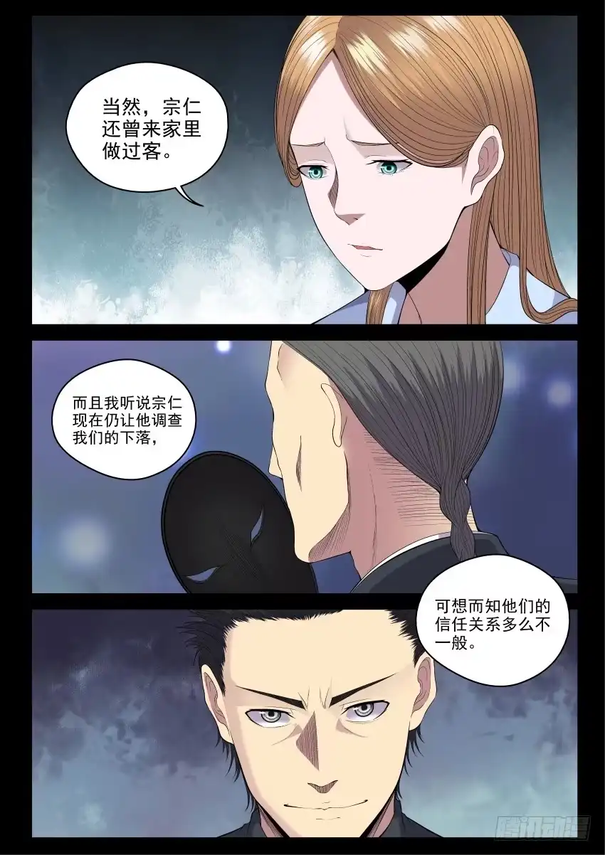 御念师 136 交易 第18页