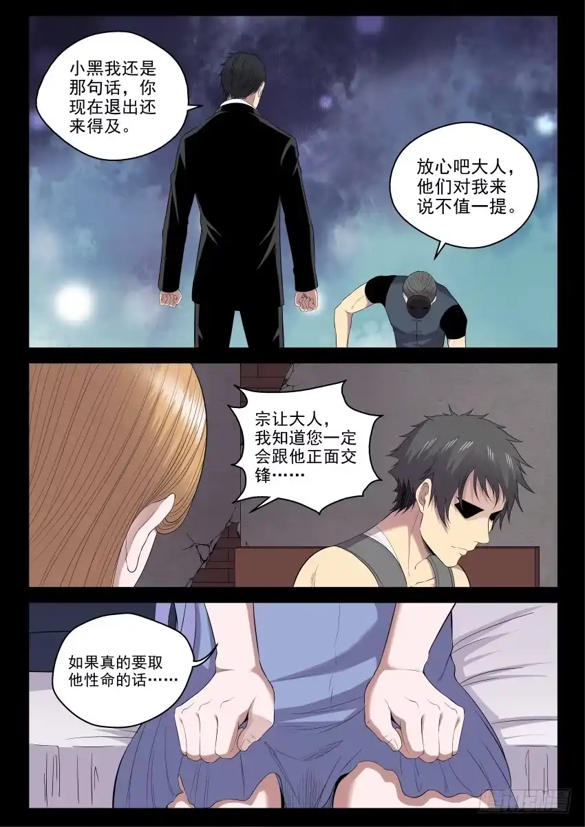 御念师 136 交易 第19页