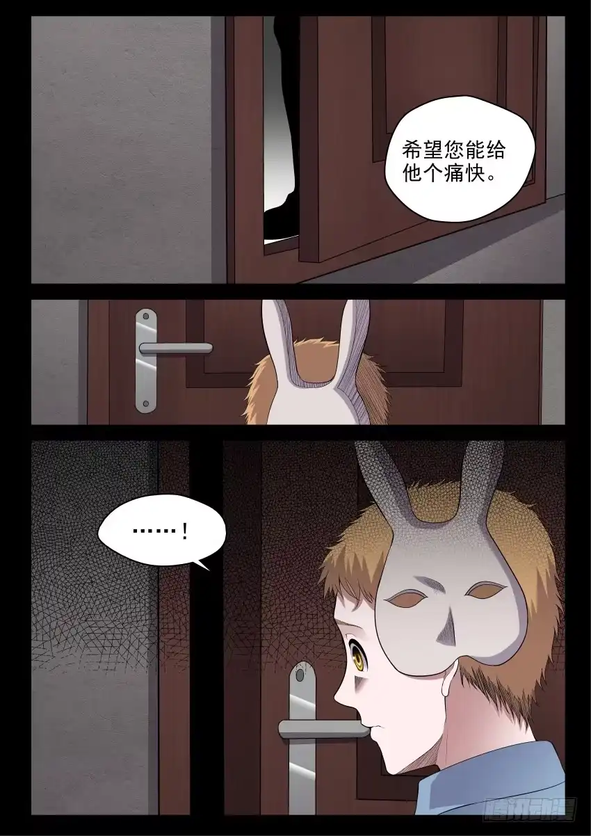 御念师 136 交易 第20页