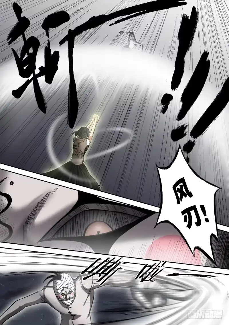 御念师 15 我家的老大 第8页
